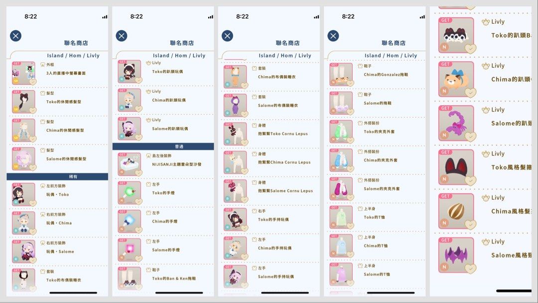 由 cisforcat (刊登 ID 1377978942，圖片 1) 提交，位於 台北市 (Taipei) 的 寵物島 Livly Island 聯名商店 (類別：遊戲點數卡、帳號)，說明：SR $400 R $150 N $70 歡迎購買～ -本帳寄出 非小號-。