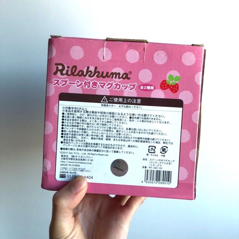 由 grace062 (刊登 ID 1378386135，圖片 3) 提交，位於 新北市 (New Taipei) 的 日本🇯🇵 rilakkuma 懶懶熊 拉拉熊 杯具 杯子 套組 交換禮物 (類別：水杯、水壺)，說明：日本帶回🇯🇵 全新 正版。