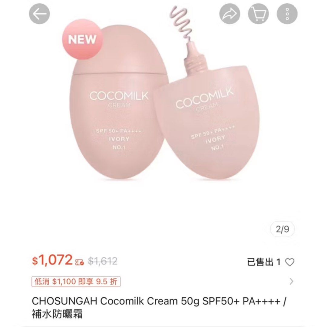 由 chaidaren (刊登 ID 1378395284，圖片 1) 提交，位於 新北市 (New Taipei) 的 韓國cocomilk防曬底妝SPF50+原裝未拆 (類別：化妝品)，說明：。
