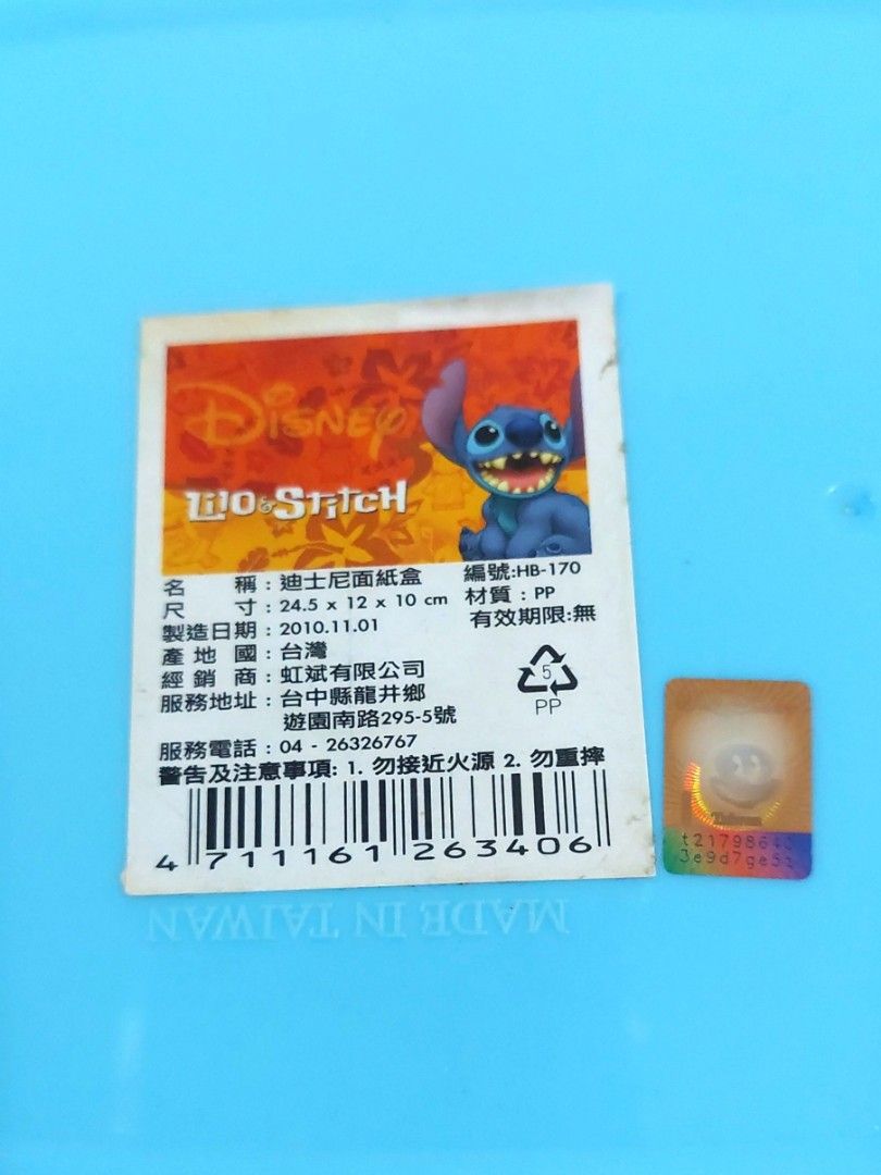 由 happybuyeveryday (刊登 ID 1378435702，圖片 3) 提交，位於 台中市 (Taichung) 的 台灣製造☆正版授權迪士尼Disney史迪奇面紙盒 (類別：居家改善及收納用品)，說明：台灣製造☆迪士尼Disney史迪奇面紙盒 ▪︎尺寸約24.5x12x10cm ▪︎一般市售衛生紙都可以放入 狀況良好☆詳細請看圖片 喜歡可直接下單 需要併單歡迎聊聊。