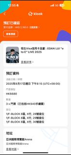 （分類：）位於 。 由 cherryyuen1127 提交（商品編號 1378499798，圖片 1）。簡介： 。