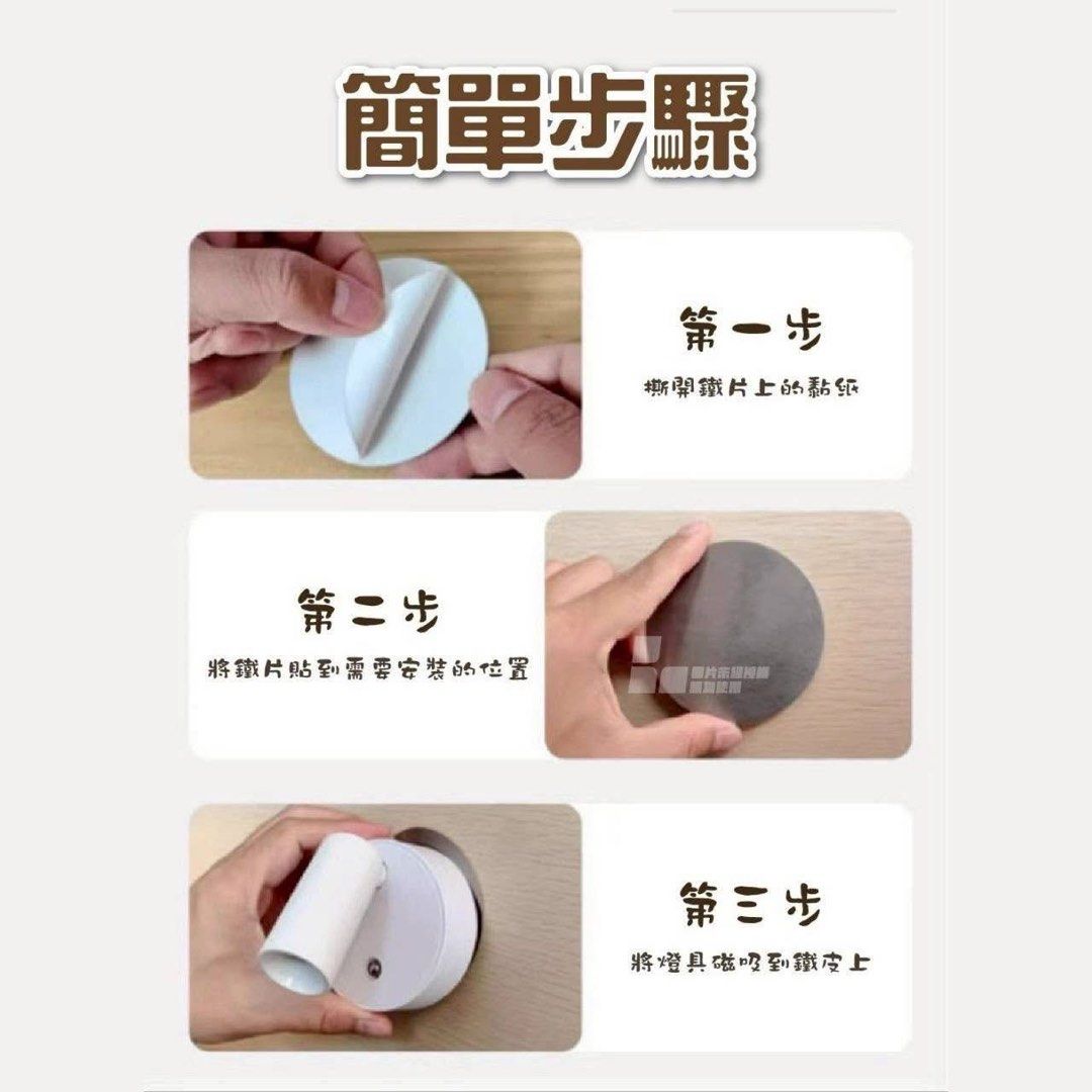 由 kk73600 (刊登 ID 1378489119，圖片 2) 提交，位於 新北市 (New Taipei) 的 磁吸觸控可調式LED牆壁燈 (類別：燈飾)，說明：免打孔 三段式調光 可360度旋轉。