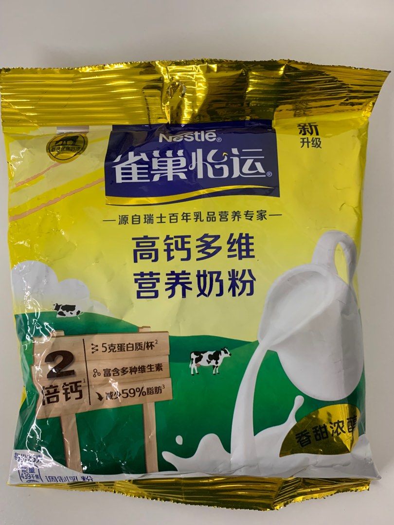 Nestle High Calcium Multivitamin Milk Powder (Category: Weaning & Toddler Feeding) located in Singapore. Submitted by happyearning (Listing ID 1378409128, Image 2). Description: - Nestle High Calcium Milk Powder - 2x Calcium for strong bones - Rich in multiple vitamins - 59% less fat - Each pack: 25g - Brand new and unopened.