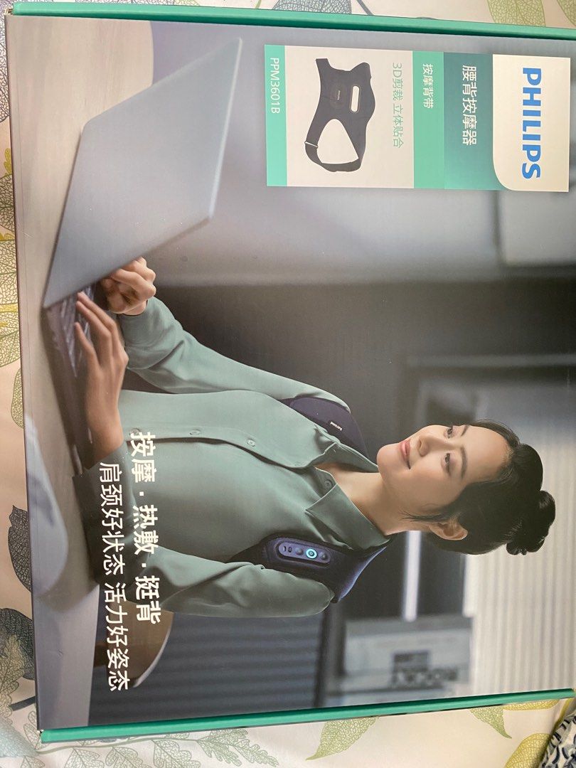 Philips Back Massager with vibration and heat (Category: Medical Supplies & Tools) located in Cavite. Submitted by rammjoy (Listing ID 1378438371, Image 2). Description: Bought at orange app for 3,999 Selling for 2,500 Seldom used. .