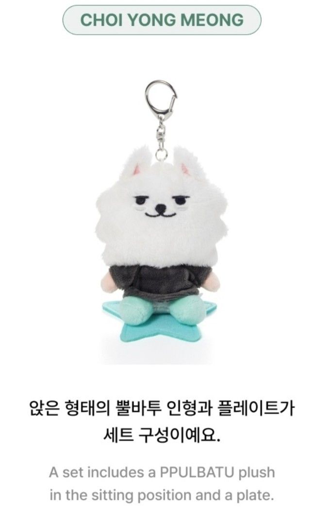 TXT CHOI YONG MEONG （SOOBIN) TOMORROW X TOGETHER Plush Keyring