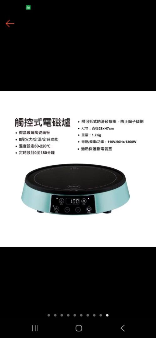 由 hrong0806 (刊登 ID 1378346687，圖片 1) 提交，位於 台中市 (Taichung) 的 德國Woll觸控式電磁爐 (類別：浴室、廚房用品配件)，說明：型號P509081TW。
