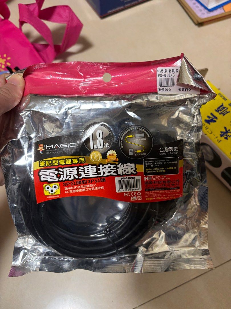由 ererwei (刊登 ID 1383839051，圖片 1) 提交，位於 台北市 (Taipei) 的 全新贈送｜電腦電源線1.8米 (類別：轉接線及轉換器)，說明：。