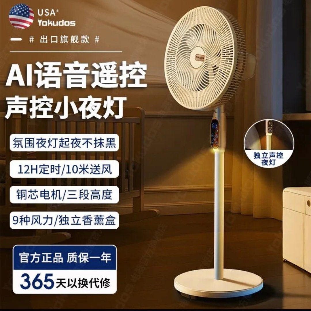 由 fuckyourmom (刊登 ID 1383669246，圖片 1) 提交，位於 新北市 (New Taipei) 的 全新聲控電風扇220V (類別：風扇)，說明：南勢角面交。
