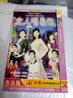 ＤＶＤ 女人,四十。('95香港) 女人四十香港經典電影許鞍華/蕭芳芳/喬宏絕版盒裝DVD收藏版/光盤