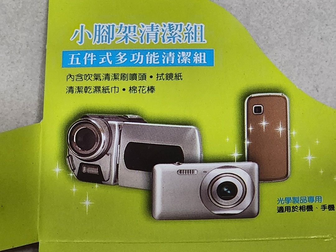 由 chftsai (刊登 ID 1383673416，圖片 2) 提交，位於 台中市 (Taichung) 的 小腳架+多功能清潔組 (類別：其他攝影配件)，說明：金屬小腳架（10*120mm)+吹氣清潔毛刷球+拭鏡紙+清潔紙巾+棉花棒。