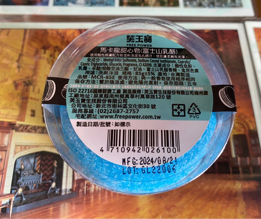 由 sophia72628 (刊登 ID 1383683015，圖片 2) 提交，位於 屏東縣 (Pingtung) 的 芙玉寶馬卡龍甜❤️皂（富士山乳酪） (類別：個人清潔保養)，說明：用途：洗顏沐浴 規格：85g 產地：台灣製造 效期：2029/08/21。