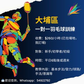 山口茜 ダイハツJAPANオープン2025 限定品 日本羽毛球公開賽現場代購Japan Open Badminton Championships