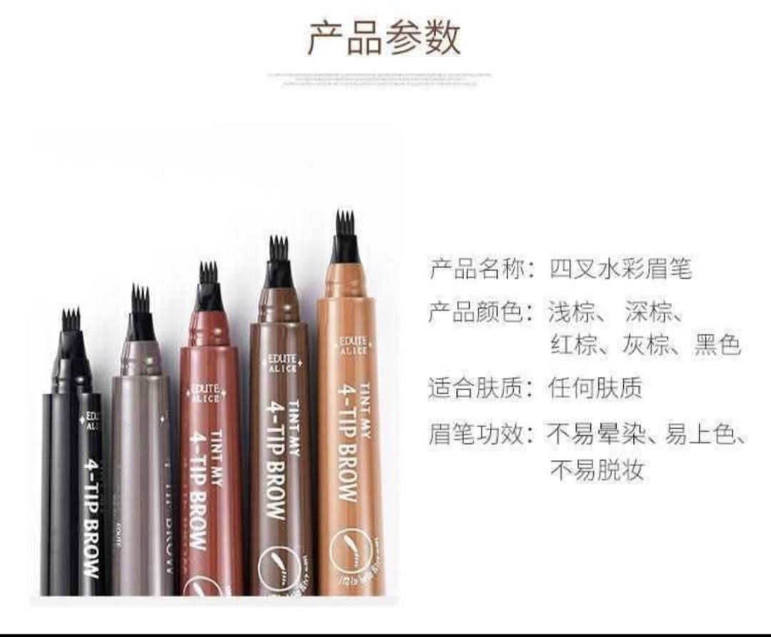 由 apple88888893 (刊登 ID 1383707743，圖片 1) 提交，位於 台中市 (Taichung) 的 四叉水彩眉筆三支 (類別：眼部彩妝、保養)，說明：四叉水彩眉筆 針對眉毛稀疏 雜亂無章 不成形！所設計的眉筆順暢筆形讓你的眉毛好看又濃密！三支一組特價優惠100元！值得購買！。