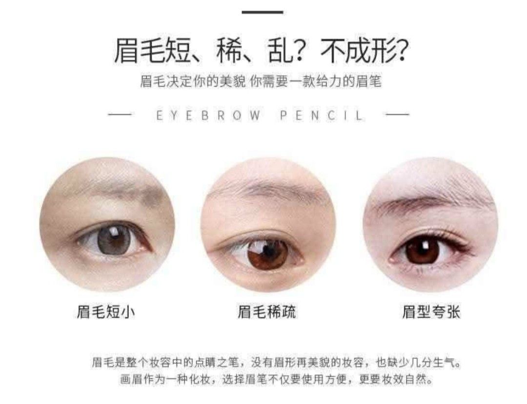 由 apple88888893 (刊登 ID 1383707743，圖片 3) 提交，位於 台中市 (Taichung) 的 四叉水彩眉筆三支 (類別：眼部彩妝、保養)，說明：四叉水彩眉筆 針對眉毛稀疏 雜亂無章 不成形！所設計的眉筆順暢筆形讓你的眉毛好看又濃密！三支一組特價優惠100元！值得購買！。