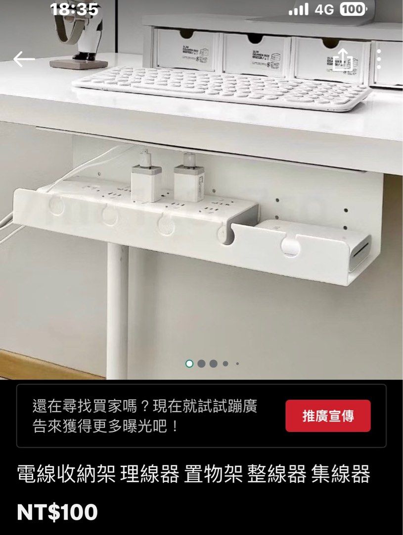 由 rouyin111 (刊登 ID 1383774765，圖片 3) 提交，位於 高雄市 (Kaohsiung) 的 客訂 (類別：收納箱及袋)，說明：總金額280，7/30已先匯款140元，故寄出時售價140元。