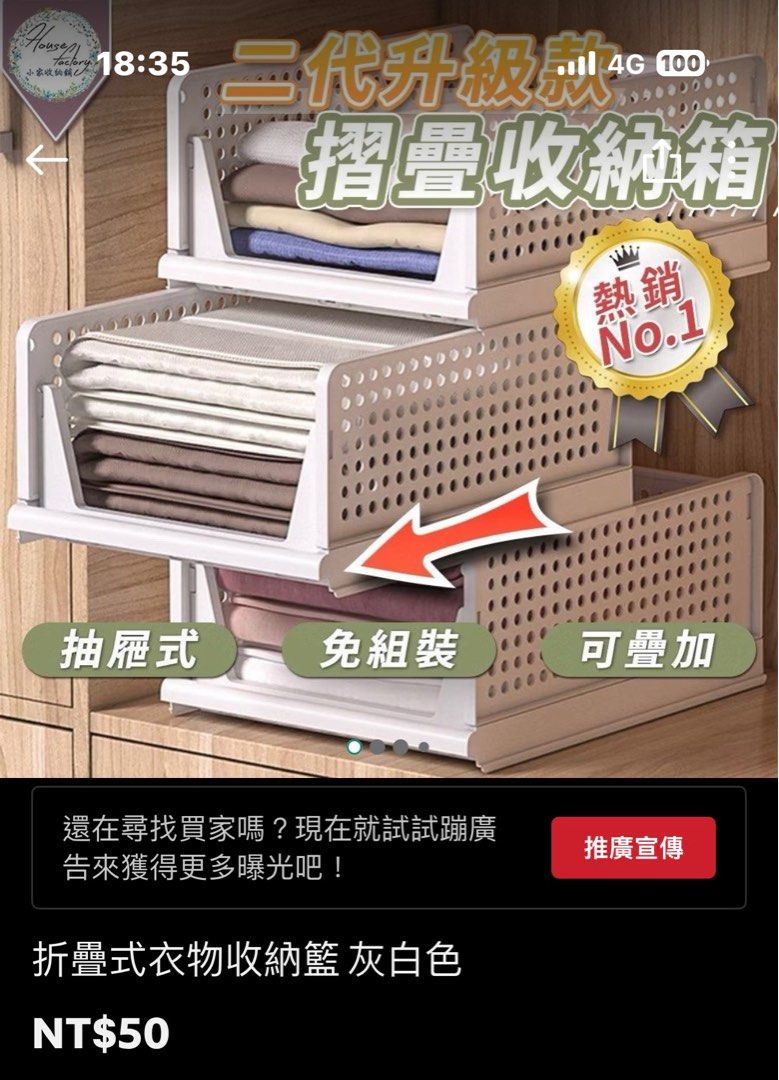 由 rouyin111 (刊登 ID 1383774765，圖片 1) 提交，位於 高雄市 (Kaohsiung) 的 客訂 (類別：收納箱及袋)，說明：總金額280，7/30已先匯款140元，故寄出時售價140元。