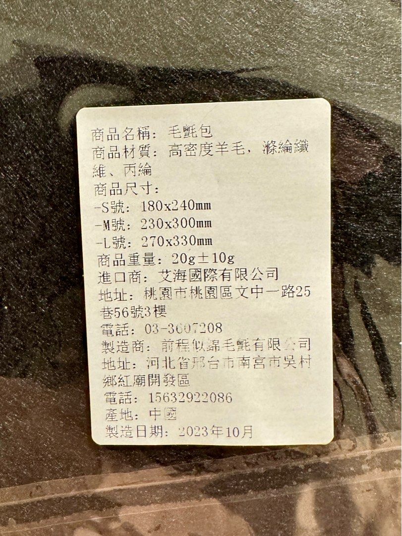 由 wei_zz (刊登 ID 1383841913，圖片 3) 提交，位於 新北市 (New Taipei) 的 平板收納包 (類別：筆記型電腦包包)，說明：。