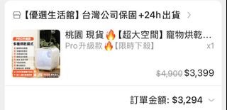 由 anan0601 (刊登 ID 1383829817，圖片 1) 提交，位於 的 (類別：)，說明：。