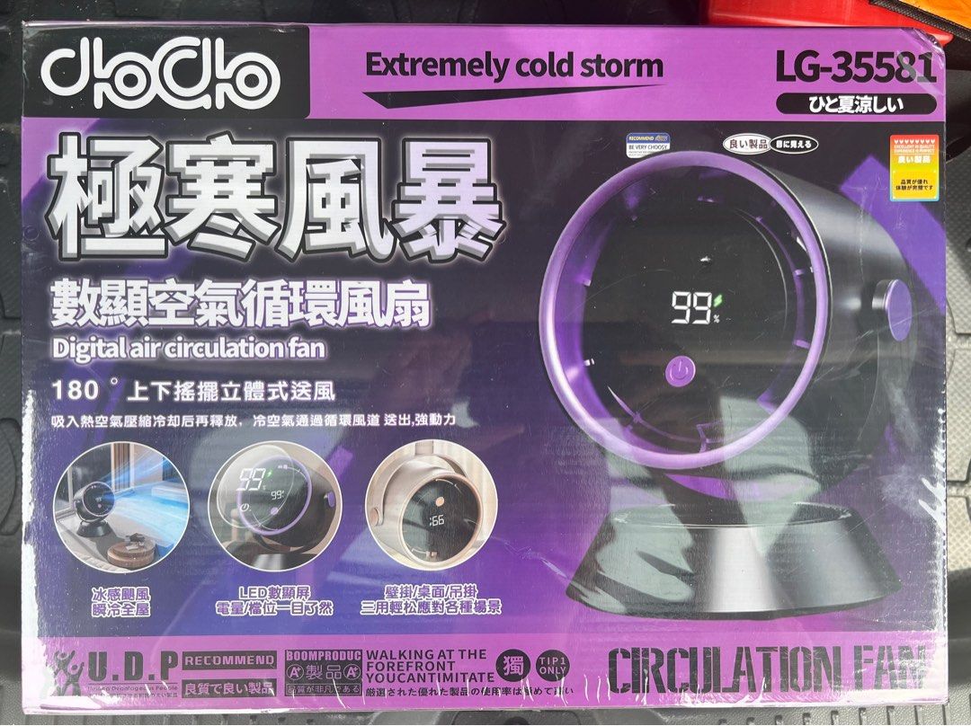 由 jrhau0529 (刊登 ID 1383702649，圖片 1) 提交，位於 新竹縣 (Hsinchu County) 的 多功能循環扇 壁掛 桌面 吊掛 (類別：風扇)，說明：此為夾物全新未拆封，為避免爭議開箱請錄影。。