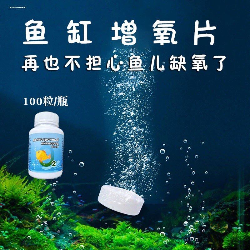 由 b976543257 (刊登 ID 1383845347，圖片 3) 提交，位於 台北市 (Taipei) 的 水族增氧片 魚缸增氧 戶外釣魚 魚蝦運輸 缺氧 孔雀魚 鬥魚 金魚 停電供氧 打氣 打氣機 浮頭 戶外缸 (類別：寵物及其他)，說明：2顆1元 賣場說明： 1. 有多樣商品可私訊做合單 2.因人力成本高，滿 100 才出貨 3.滿 300 可與老闆約時間 (送雙北及桃園各捷運站） 運送費計算 頂埔站至各站單趟費用。