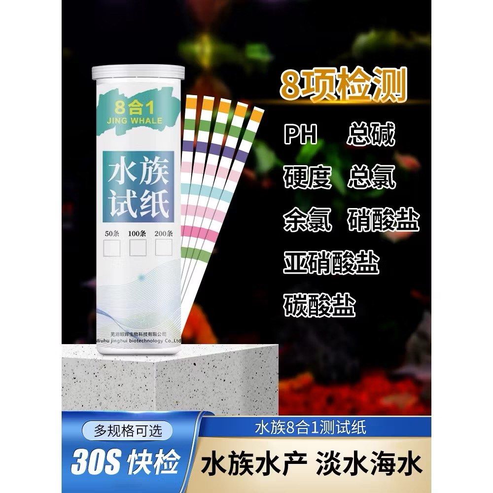 由 b976543257 (刊登 ID 1383848919，圖片 1) 提交，位於 台北市 (Taipei) 的 八合一水質測試紙 快速測試紙 PH、NO2、NO3、GH、KH、CL2、CO3 魚缸水質測試 試紙 酸鹼值 (類別：寵物及其他)，說明：1 入 3 元 賣場說明： 1. 有多樣商品可私訊做合單 2.因人力成本高，滿 100 才出貨 3.滿 300 可與老闆約時間 (送雙北及桃園各捷運站） 運送費計算 頂埔站至各站單趟費用。