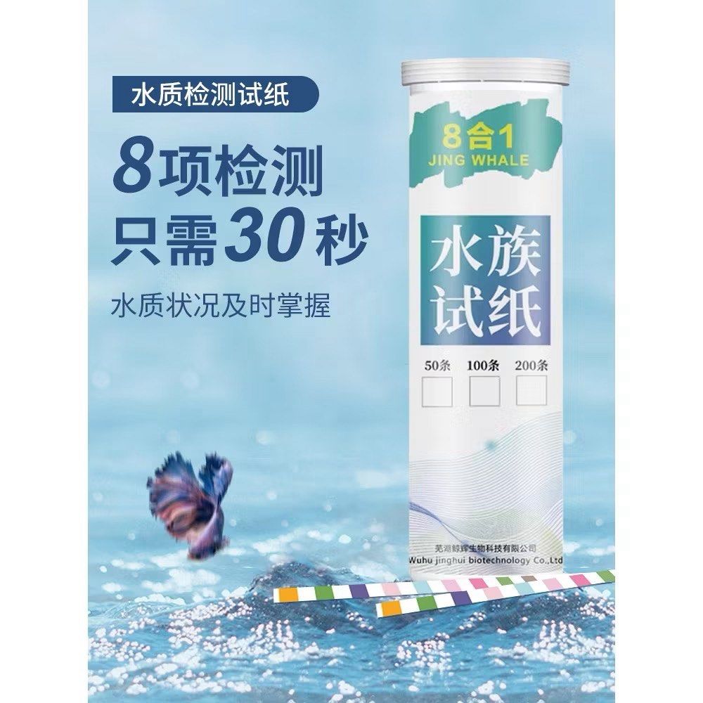 由 b976543257 (刊登 ID 1383848919，圖片 2) 提交，位於 台北市 (Taipei) 的 八合一水質測試紙 快速測試紙 PH、NO2、NO3、GH、KH、CL2、CO3 魚缸水質測試 試紙 酸鹼值 (類別：寵物及其他)，說明：1 入 3 元 賣場說明： 1. 有多樣商品可私訊做合單 2.因人力成本高，滿 100 才出貨 3.滿 300 可與老闆約時間 (送雙北及桃園各捷運站） 運送費計算 頂埔站至各站單趟費用。