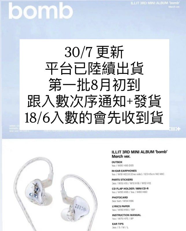 未開封シュリンク付き ILLIT BOMB MERCH VER. Pre-order] ILLIT - bomb / 3rd Mini Album (Merch ver.) – SOOJIB