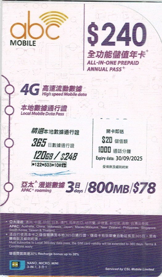 ABC Mobile CSL網絡 1年期 120GB上網+2000分鐘通話 上網卡 電話卡 SIM卡 data年卡 上網儲值 上網年咭, 手提 ...