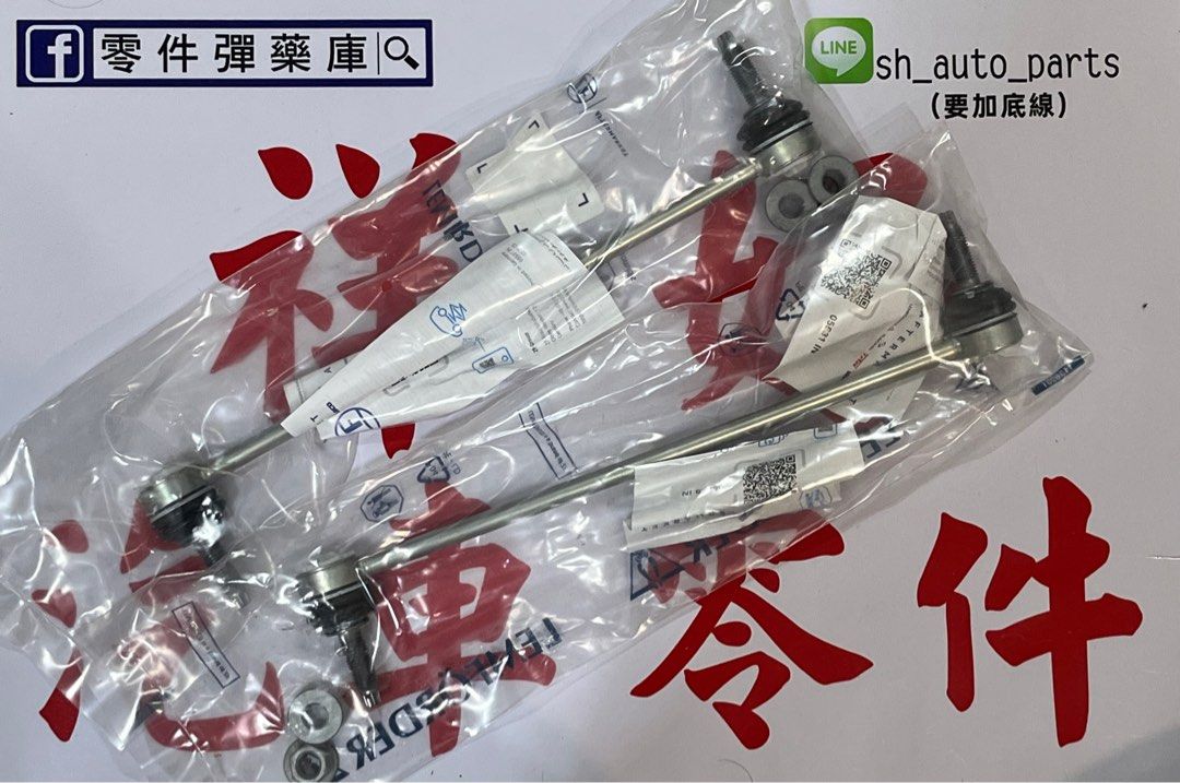 由 sh.auto.parts (刊登 ID 1383745282，圖片 1) 提交，位於 新北市 (New Taipei) 的 BENZ 賓士 W246 W242 W176 A180 A200 A250 B180 B200 B250 GLA 前李仔串 平均桿 (類別：汽機車零配件)，說明：。