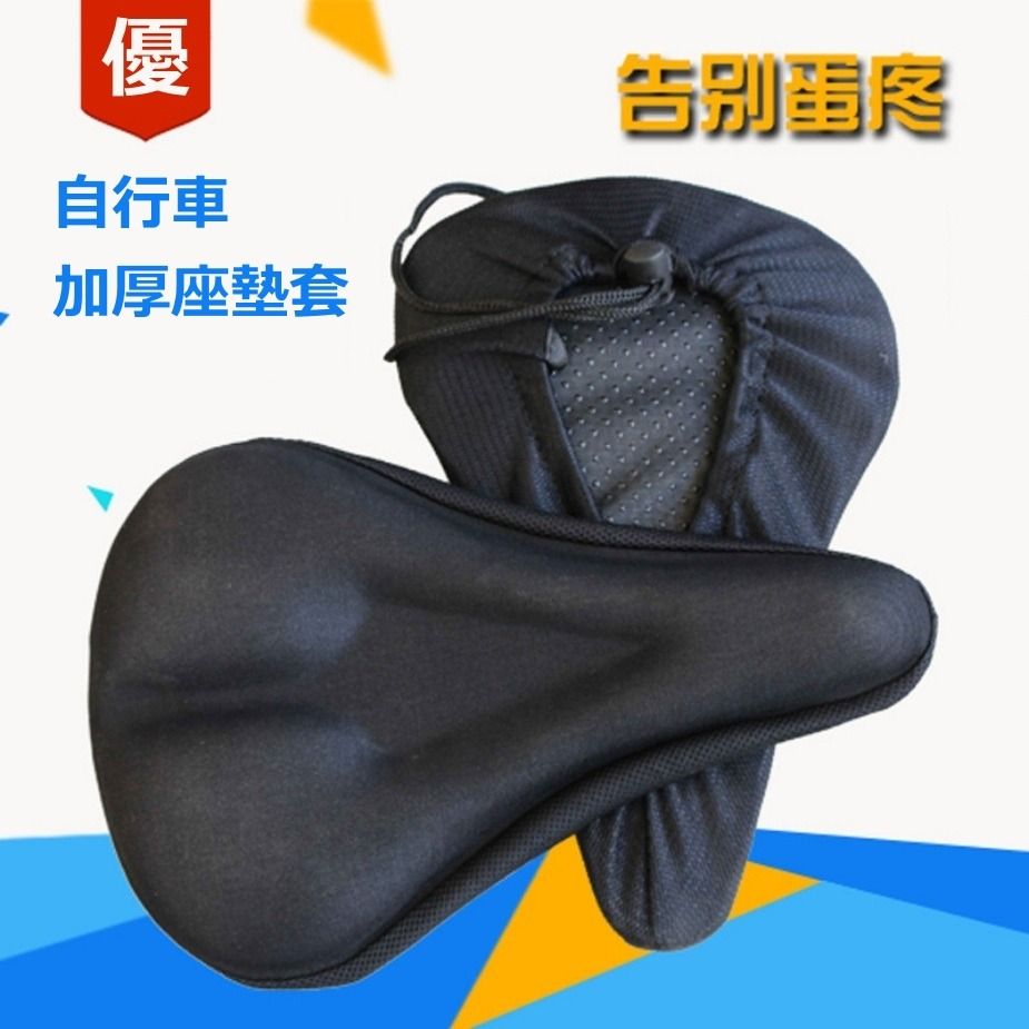 由 hjh7871545 (刊登 ID 1383784493，圖片 1) 提交，位於 彰化縣 (Changhua) 的 Bike saddle cover 自行車加厚座墊 超舒適 加厚單車坐墊套 3D矽膠座墊套 腳踏車坐墊 騎行座墊套 單車鞍座套 椅墊套 坐墊套 (類別：其他運動配件)，說明：品名：加厚型矽膠座墊套 適合：山地車/公路車/折疊車 規格：約27*18cm 材料：優質慢彈矽膠 顏色：黑色 特點：舒適、耐用，為長途騎行的好夥伴! 規格：表面採用防滑耐磨面料，內層與坐墊接觸部分使用帶膠點的面料，保證不與車座打滑。 中間夾層有矽膠+海綿，手感舒適，防磨且耐用! 【款式】 1.一字三角款 2.一字款 3.三角款 Bike saddle cover Suitable for: mountain bike/road bike/folding bike Specification: about 27x18cm Material: high quality slow elastic sili