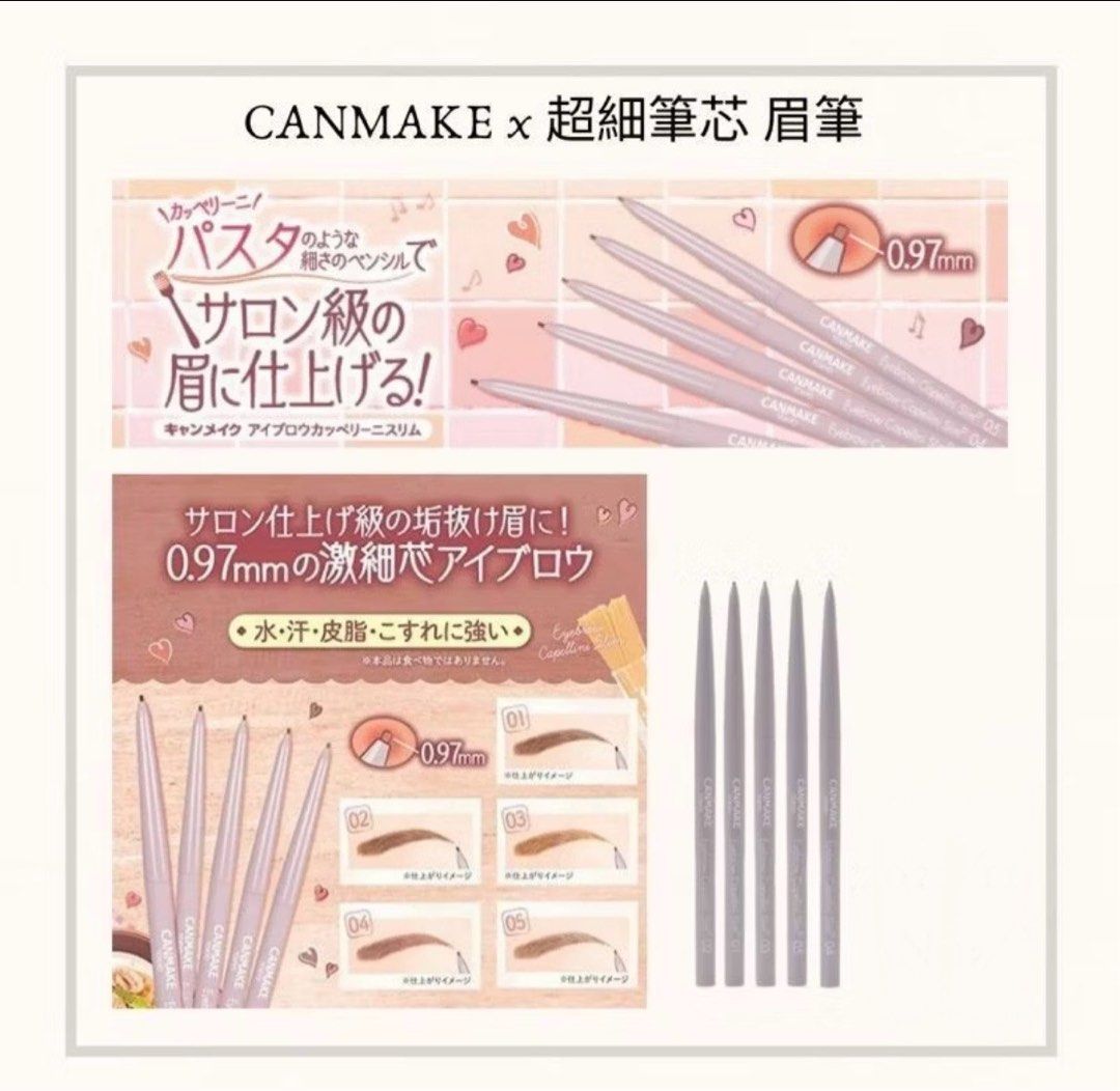 由 kyb62znc6264815 (刊登 ID 1383691935，圖片 1) 提交，位於 台北市 (Taipei) 的 Canmake 0.97極細眉筆02號自然棕 (類別：眼部彩妝、保養)，說明：。