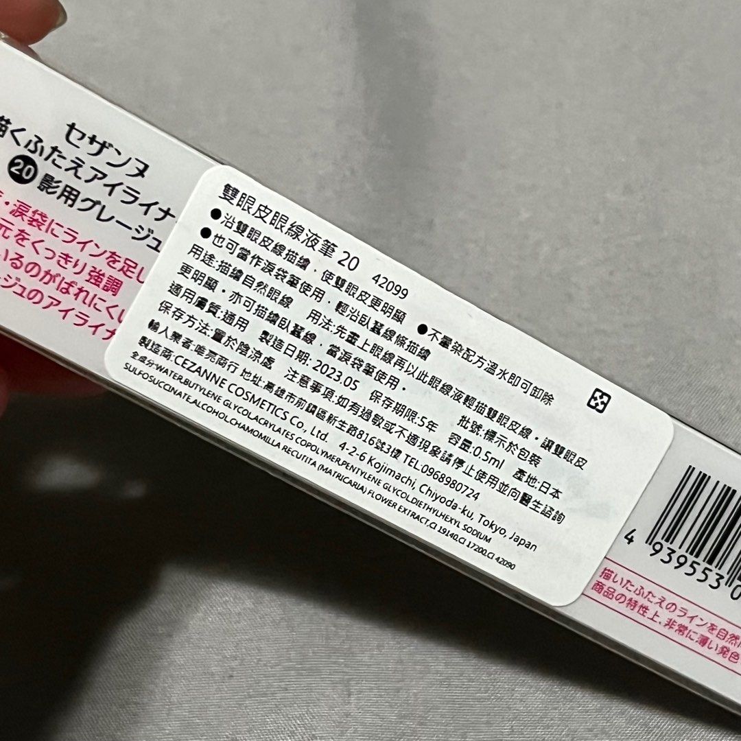 由 _lu___ (刊登 ID 1383747443，圖片 2) 提交，位於 台中市 (Taichung) 的 CEZANNE塞尚 雙眼皮臥蠶效果眼線液筆 (類別：眼部彩妝、保養)，說明：灰米色 。