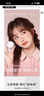 Foreverkey 腮红膏泥云柔微醺裸妆女膨 胀单色自然高光提亮修容晒红64207019618690110