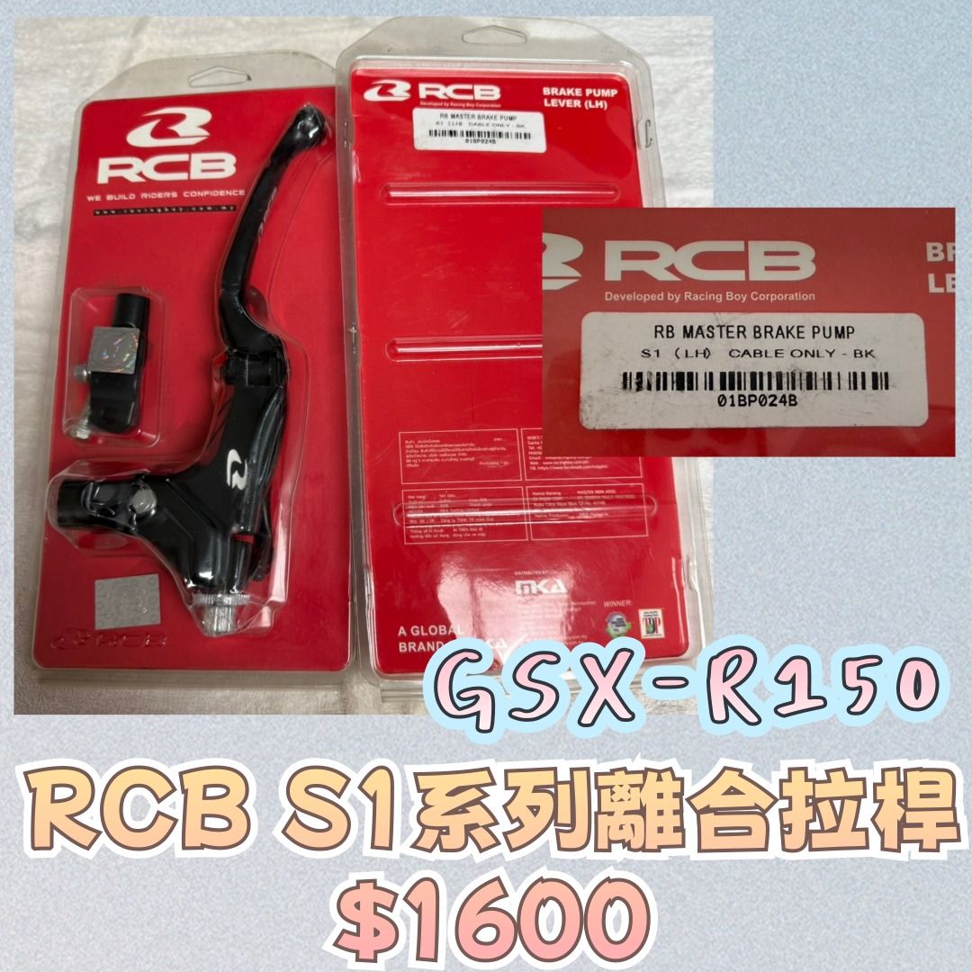 由 miffy10liu11 (刊登 ID 1383734547，圖片 3) 提交，位於 高雄市 (Kaohsiung) 的 GSX-R150 機車零件 風鏡 單座蓋 拉桿 貼紙 車身貼 活塞 水箱 (類別：汽機車零配件)，說明：出售 GSX-R150 零件及改裝品 1. 全新 高角度風鏡 $800 2. 全新 單座蓋(黑色) $1800 3. 全新 RCB 拉桿 $1600 4. 全新 貼紙 $300 5. 全新 大R貼紙 $150 6. 全新 GSX-R150 車身貼紙 $800 7. 全新 汽缸活塞 $650 8. 全新 水箱 $1800 高雄可以面交 外縣市可以宅配或超商店到店 有興趣可與我聯絡哦 📲 預約專線｜小菲 📞 0909-635-537 📌 Line ID：workfei（加 Line 回覆更快） 📌高雄市仁武區鳳仁路90號 (天鳴重車)。