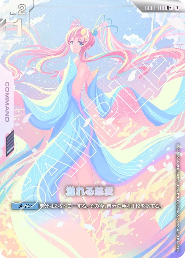 gundam_card_game__u__175390010