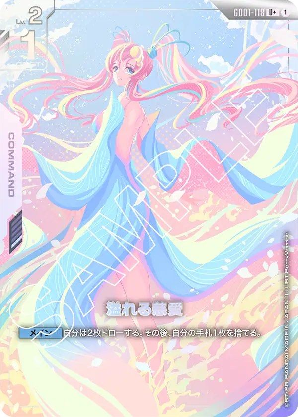 h*k様 GUNDAM OVERFLOWING AFFECTION 溢れる慈愛 GUNDAM OVERFLOWING AFFECTION 溢れる慈愛 psa10