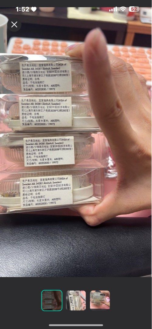 由 rilakkumamei (刊登 ID 1383716840，圖片 1) 提交，位於 新北市 (New Taipei) 的 IKEA抽屜燈*3 (類別：燈飾)，說明：。