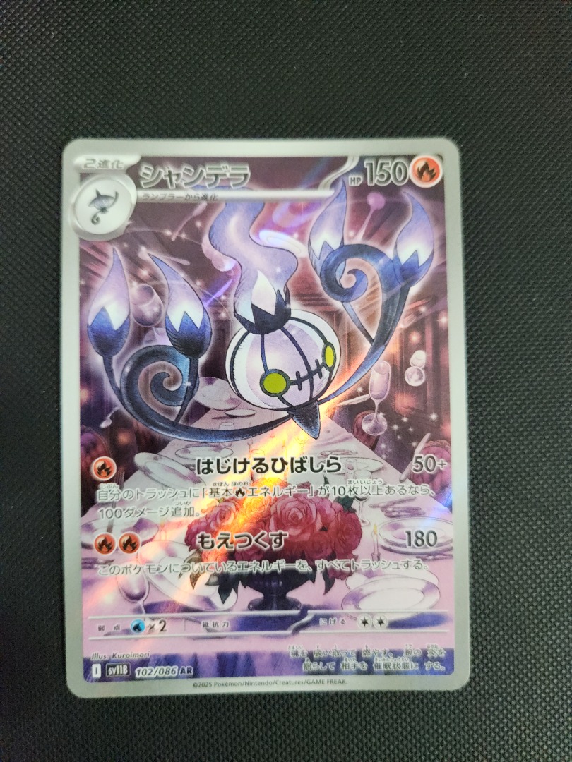 Chandelure Sv11b 102/086 AR – TomodachiGame - Foto 12