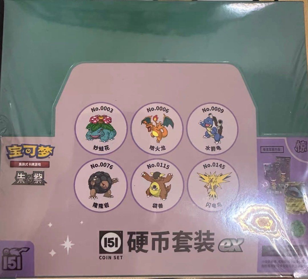 PTCG 151驚ex硬幣套裝原條包含肥包, 興趣及遊戲, 玩具& 遊戲類- Carousell