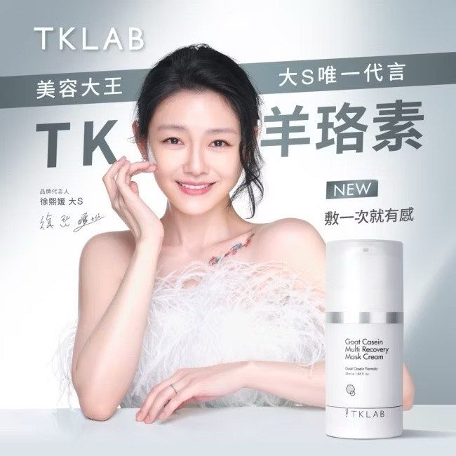 由 yyyjjj04 (刊登 ID 1383787869，圖片 2) 提交，位於 台南市 (Tainan) 的 TKLAB羊珞素生肌蜜 55ml (類別：護膚、清潔產品)，說明：一罐$399 三罐免運❗️ 數量有限唷😍。