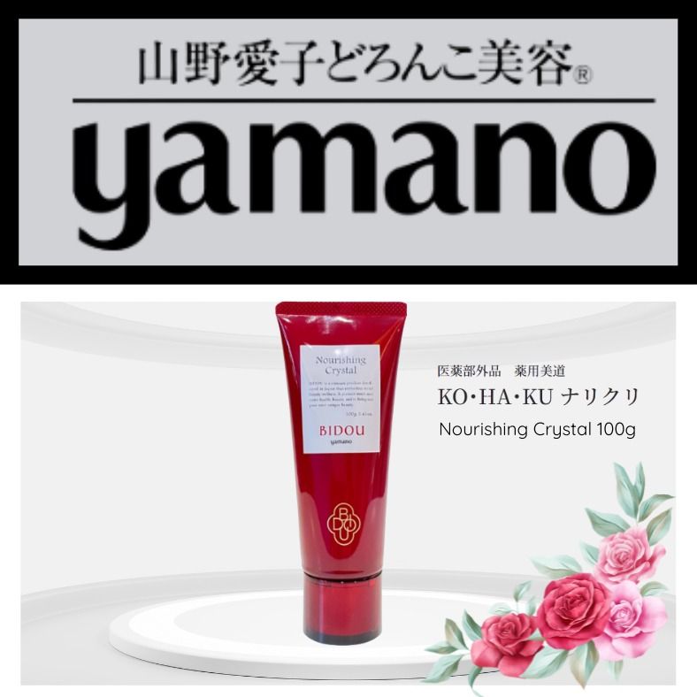 BIDOU ナリッシングクリスタル 100g 化粧水 Yamano ヤマノ肌 薬用美道