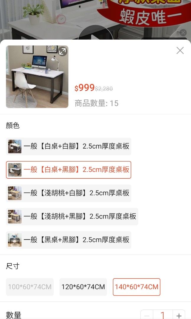 由 n5nn5e (刊登 ID 1383915867，圖片 2) 提交，位於 台北市 (Taipei) 的 2.5公分厚白桌黑腳長書桌 (類別：桌子)，說明：物品在三峽，搬家出清，8/3可約取，可議。