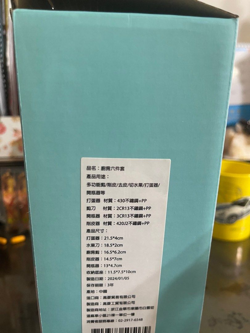 由 hui_hui_63 (刊登 ID 1383904489，圖片 3) 提交，位於 新北市 (New Taipei) 的 廚房6件組 (類別：浴室、廚房用品配件)，說明：。