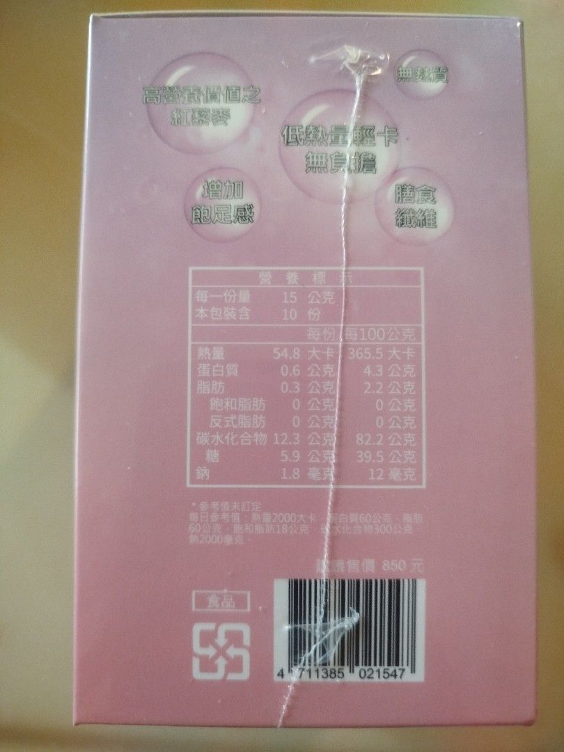 由 a7330789 (刊登 ID 1383965668，圖片 3) 提交，位於 台北市 (Taipei) 的 健康家 紅藜果膠（蘋果口味）（15g×10包） (類別：健康食品，飲料和補品)，說明：公司貨全新品。