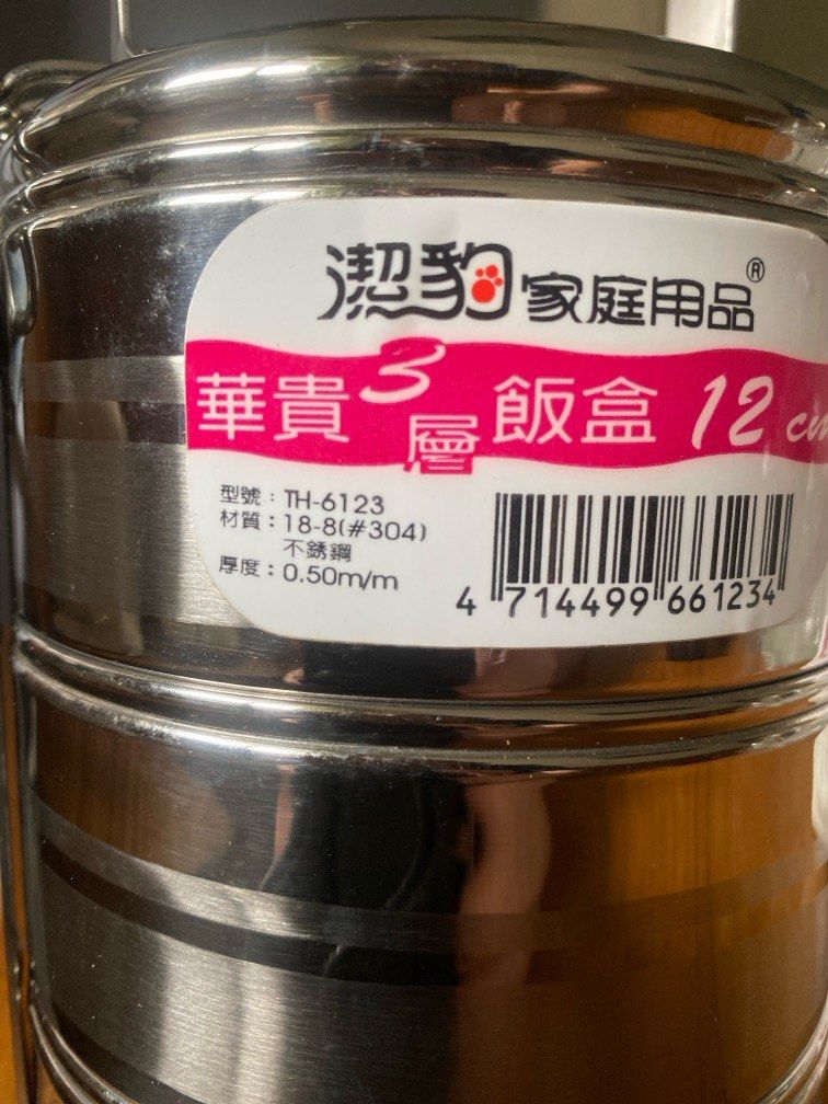 由 chenaichiung (刊登 ID 1383867277，圖片 3) 提交，位於 台北市 (Taipei) 的 三層手提不鏽鋼便當盒 (類別：食物整理及儲存)，說明：12公分×3格 手提 。