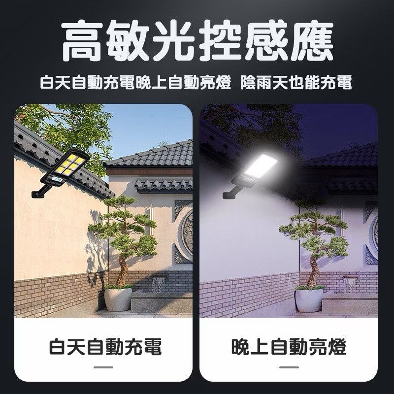 由 a.w.__shop (刊登 ID 1383981200，圖片 2) 提交，位於 雲林縣 (Yunlin) 的 太陽能光控人體感應路燈,智能感應庭院壁燈,室外圍牆遙控照明燈 (類別：燈飾)，說明：【商品特色】 •3種模式，光控+運動PIR傳感器+遙控器。 •採用微波人體感應技術，更節能，感應運動時亮燈，感應不動時暗光。 •多晶太陽能電池板將太陽能轉化為電能，更加環保。 •硬度高，密封，IP65防水，安裝方便，經久耐用。 •高亮度 COB 運動傳感器太陽能區域燈，適合戶外安全使用，無污染，節能環保。 •智能光控技術，白天自動充電，夜晚自動亮燈，無需手動操作，感應燈能智慧識別環境光線，白天自動吸收太陽能充電，夜晚則自動點亮，為您提供無間斷照明。 •高靈敏人體感應，有人即亮，安全又節能，搭載先進人體感應器，當偵測到人體移動時，燈光會即時點亮，離開後自動熄滅，有效節省能源並提升居家安全性。 •IP65專業防水設計，無懼風雨，堅固耐用，採用IP65級專業防水防塵設計，能有效抵抗惡劣天氣，無論是
