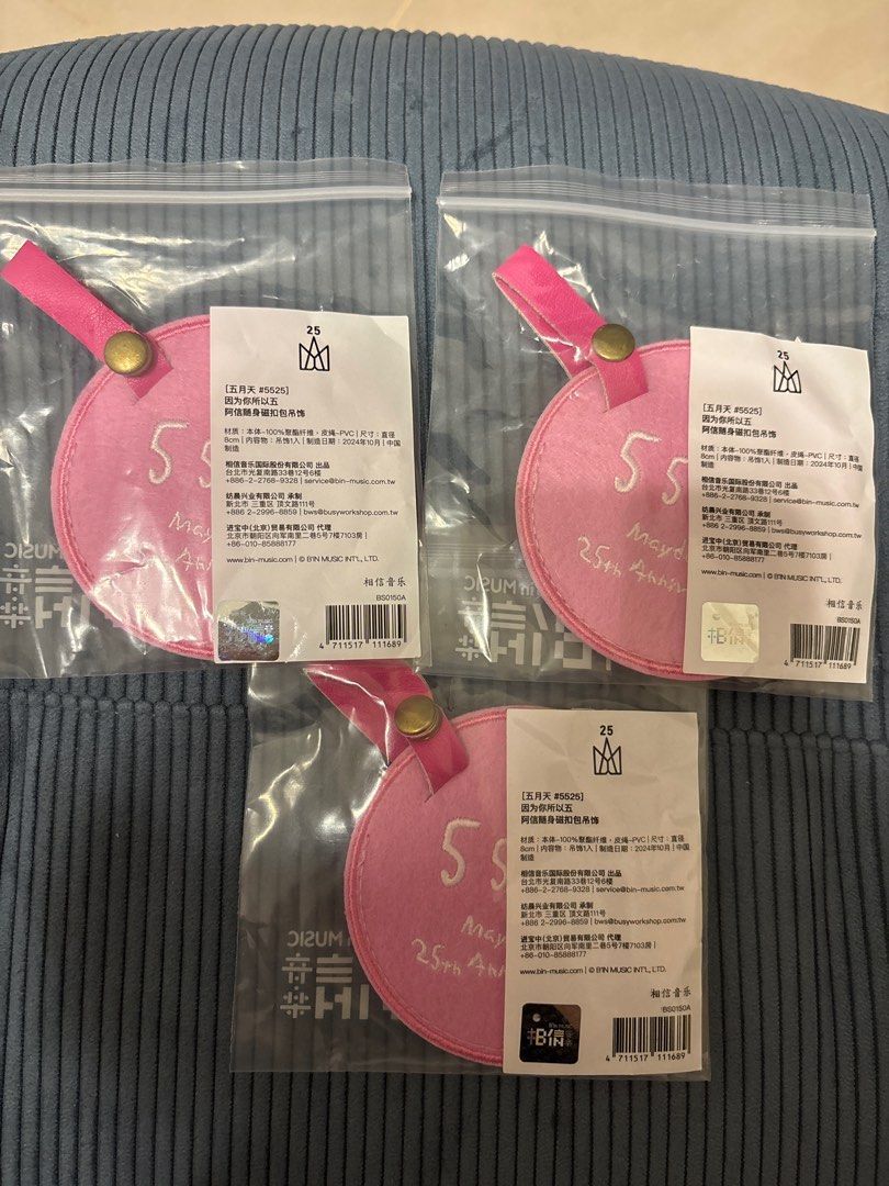 五月天☆#5525扭蛋殼 阿信款+隨身磁扣包吊飾 阿信款☆MAYDAY 五月天☆#5525扭蛋殼 阿信款+隨身磁扣包吊飾 阿信款☆MAYDAY