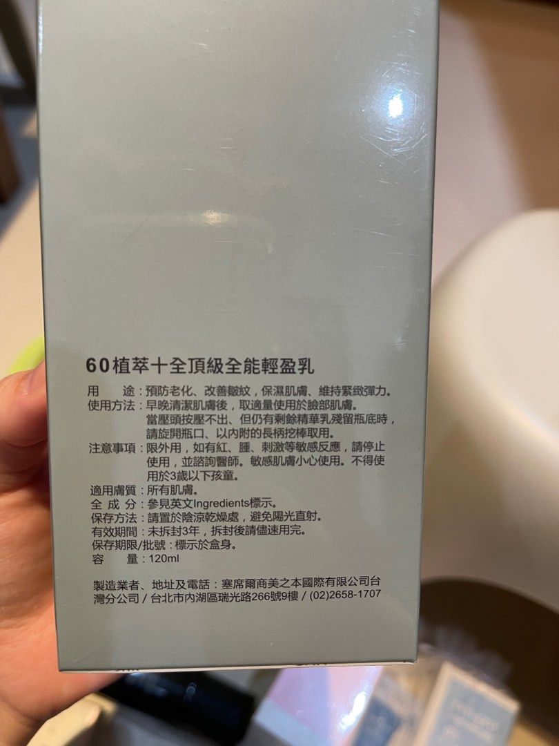 由 fatching0321 (刊登 ID 1384015310，圖片 2) 提交，位於 台北市 (Taipei) 的 京城之霜 全新 (類別：個人清潔保養)，說明：皆為全新 未拆封 效期都是到2027 因保養品太多而售出🥹 一整組販售 後面兩樣為贈送！ 市價總價值超過三千！想單獨購買可私訊我🙏但希望整組一起賣。