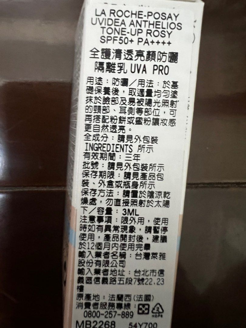 由 www03 (刊登 ID 1383964262，圖片 3) 提交，位於 台北市 (Taipei) 的 理膚寶水 試用品 旅行瓶。三樣ㄧ起賣 (類別：護膚、清潔產品)，說明：理膚寶水 試用品 旅行瓶。三樣ㄧ起賣。