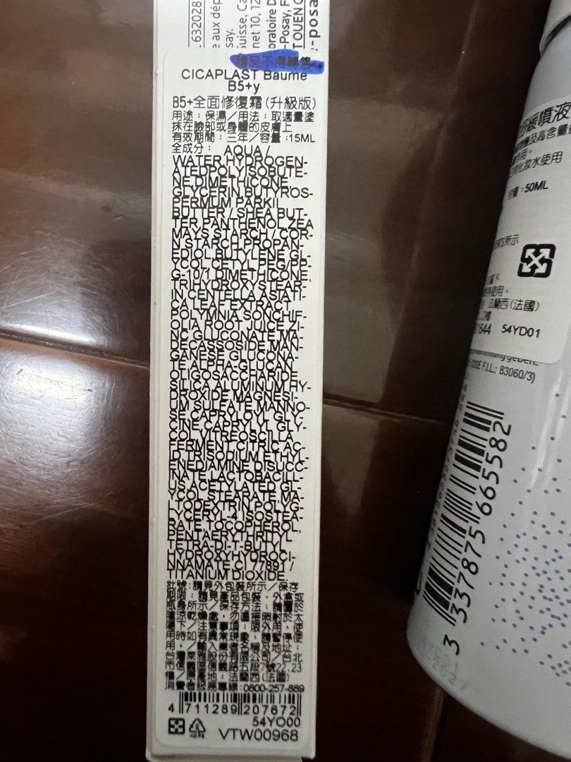 由 www03 (刊登 ID 1383964262，圖片 2) 提交，位於 台北市 (Taipei) 的 理膚寶水 試用品 旅行瓶。三樣ㄧ起賣 (類別：護膚、清潔產品)，說明：理膚寶水 試用品 旅行瓶。三樣ㄧ起賣。